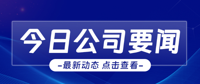 崗位經(jīng)營(yíng)，精益管理--公司召開(kāi)企業(yè)管理專(zhuān)題培訓(xùn)會(huì)